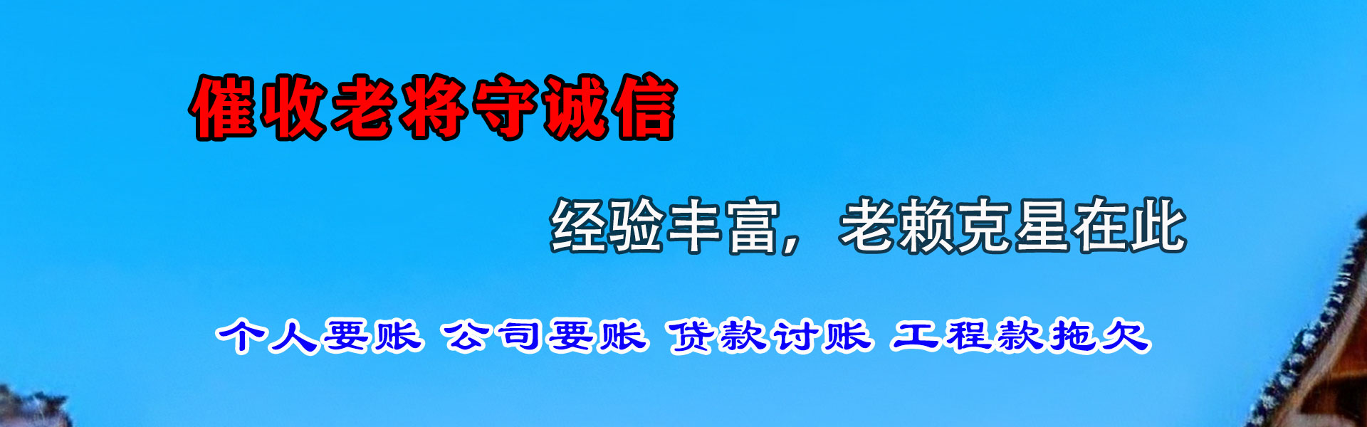 南平追债公司